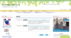 Desktop Screenshot of kininaru-blog.net